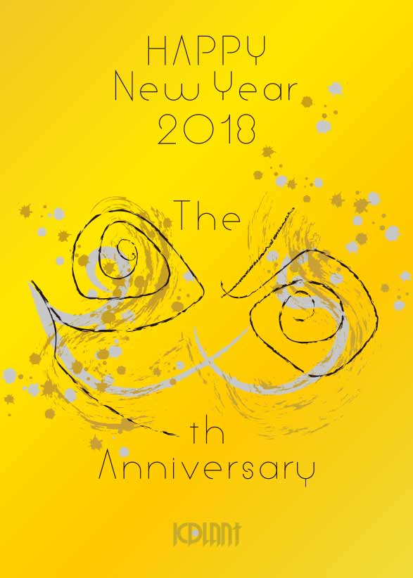 年賀状 The 25th anniversary